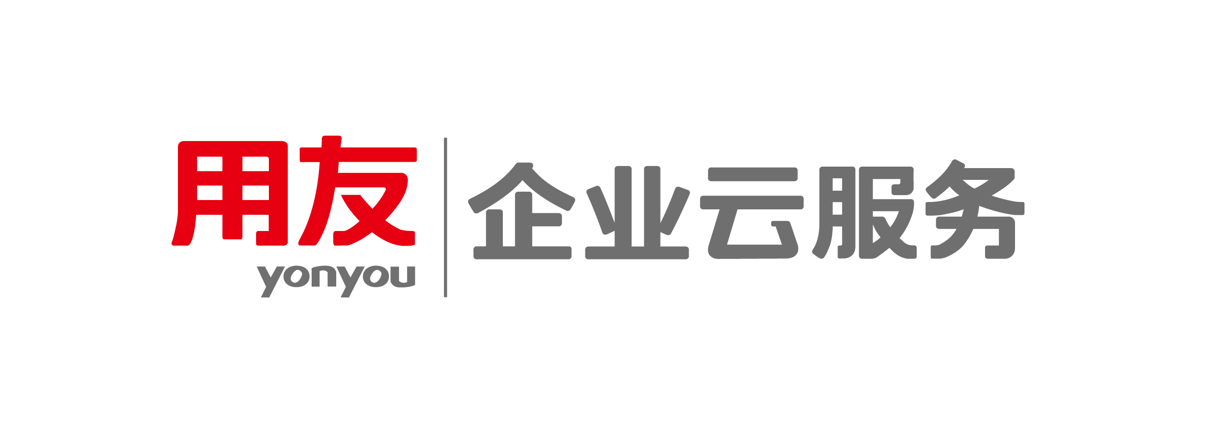 企业数据化战"疫",用友在行动！