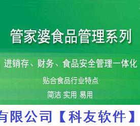 管家婆食品版多少钱？管家婆食品版官方报价