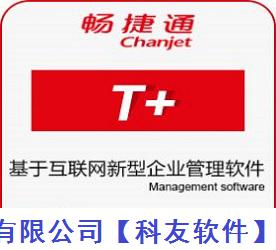 用友T+微信营销多少钱一年？用友T+微信营销官方价格表