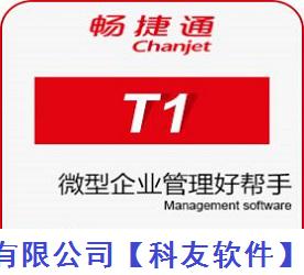 用友T1财贸宝多少钱？用友T1产品报价