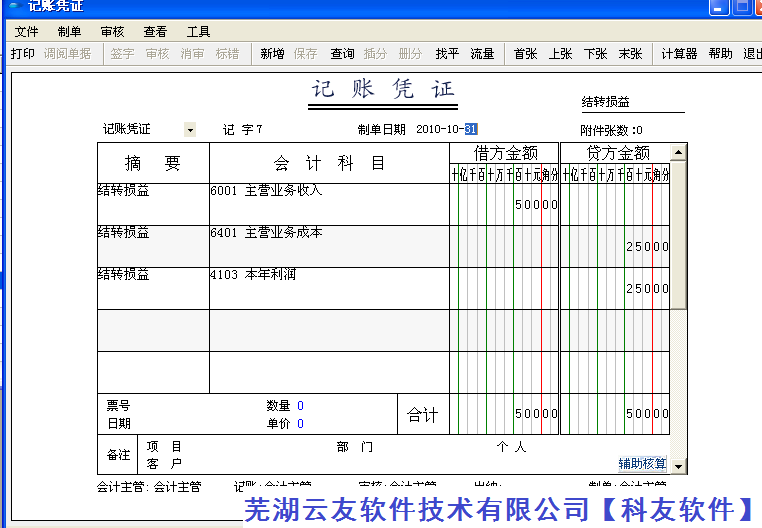 管家婆财贸双全对装修（建筑）行业的做账方法概述