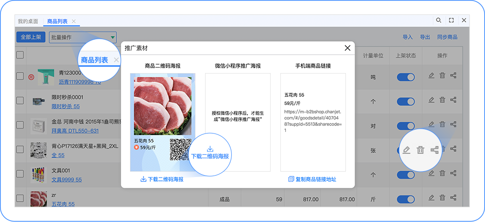 用友T+15.0订货商城特性迭代功能发版