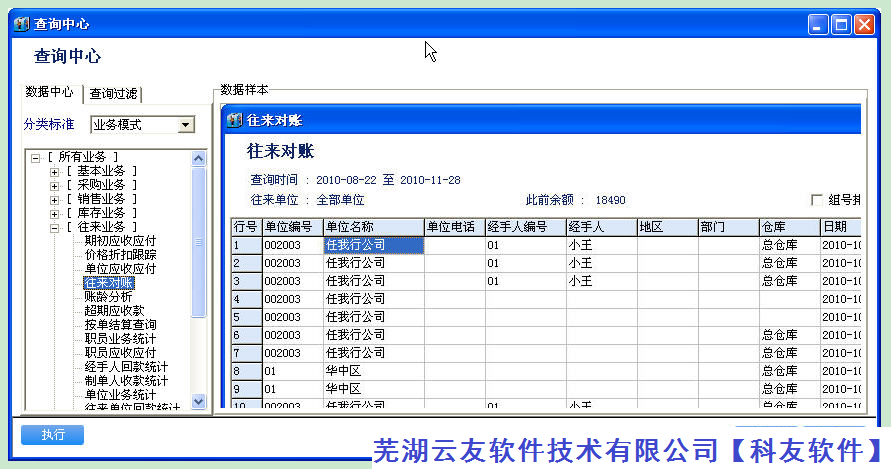 管家婆辉煌版系统安装与日常维护注意