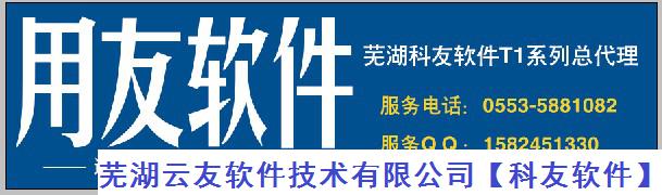 用友T1仓库信息添加和删除操作方法