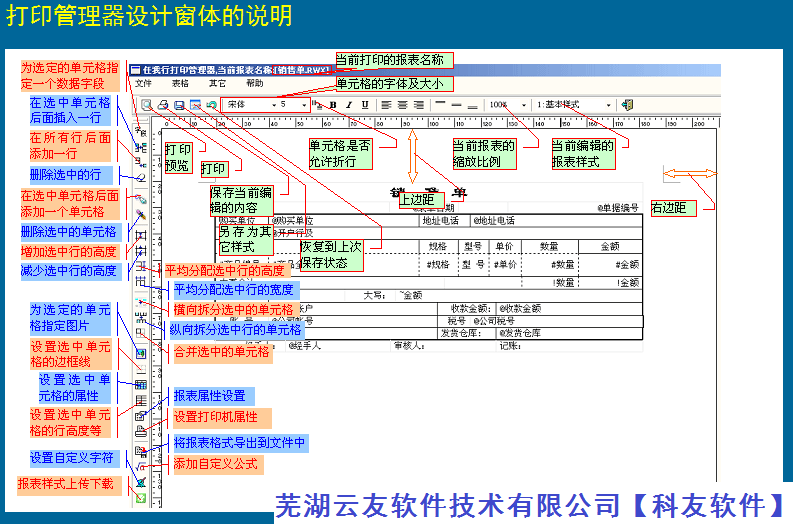 管家婆打印管理器软件用途及技术特点