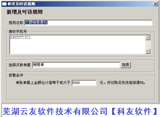 用友T1财贸宝，商贸宝，工贸宝受托退货单操作方法