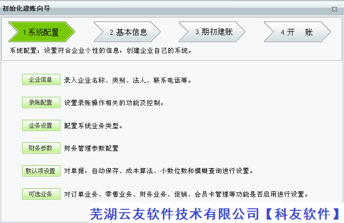 用友T1商贸宝，财贸宝，工贸宝进货入库单输入要求