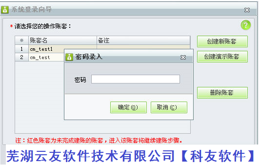 用友t1财贸宝，商贸宝，工贸宝进入登录账套步骤