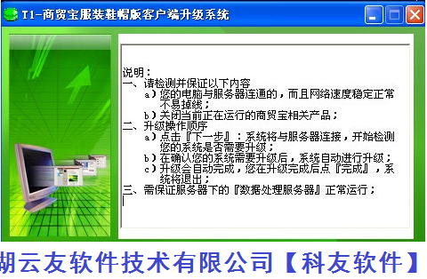 用友畅捷通T1服装鞋帽版11.5最新产品功能介绍