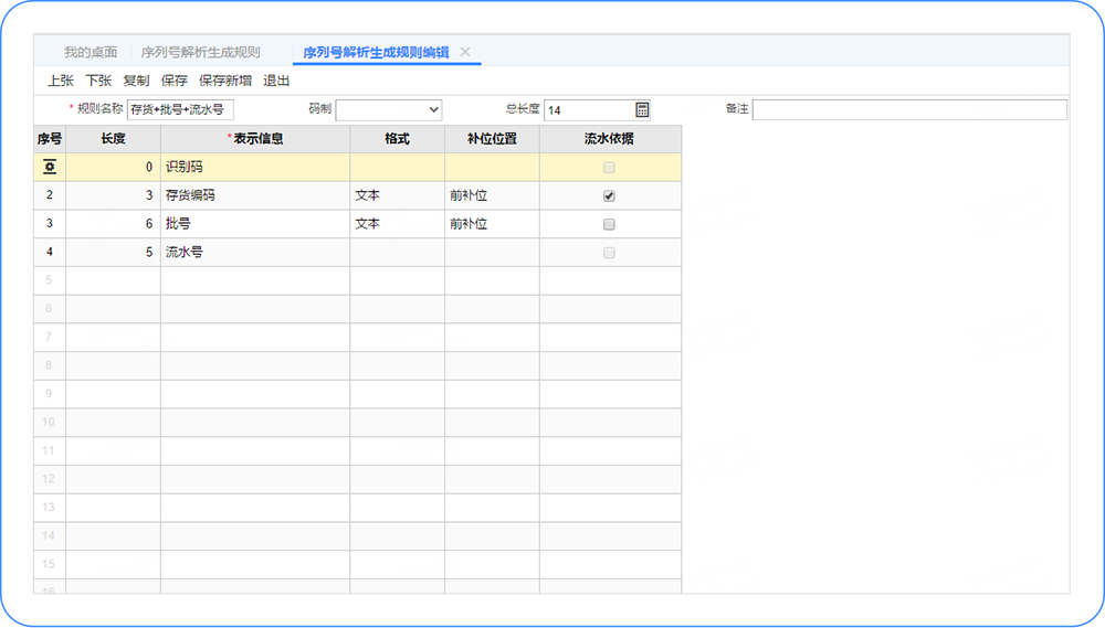 用友畅捷通T十最新序列号管理升级功能介绍