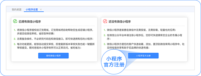 用友畅捷通T十订货商城支持小程序直播