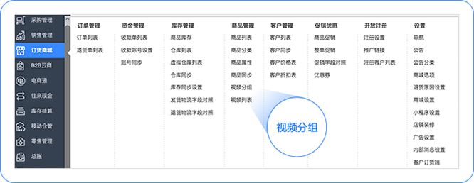 用友畅捷通T十CLOUD订货商城支持商品短视频