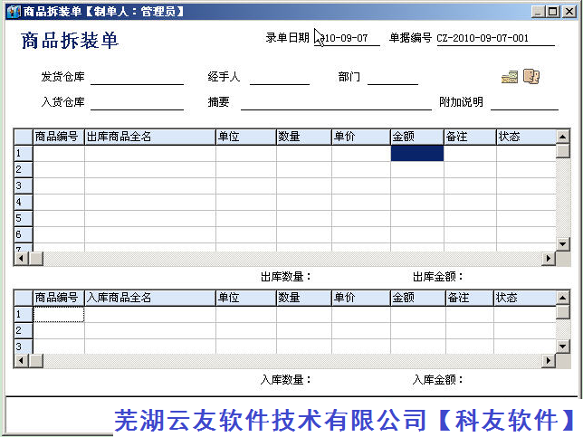 管家婆负库存是采用移动加权平均法，并允许库存数量为负核算成本产生的特有现象