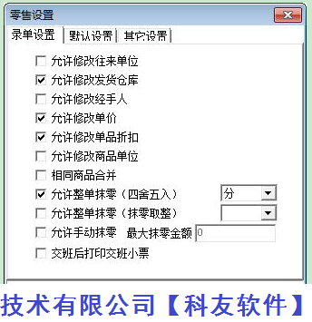 管家婆辉煌版零售POS模式下门店数据传输