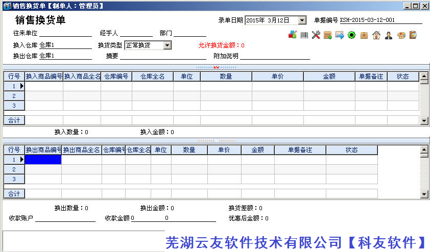 管家婆辉煌版软件账龄分析在系统中的应用技巧