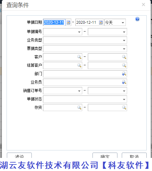 用友畅捷通T+软件查询界面操作详解