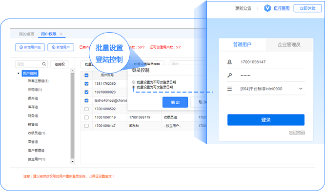 用友畅捷通T+企业要求业务员制单时，不可改单据日期，不可插单