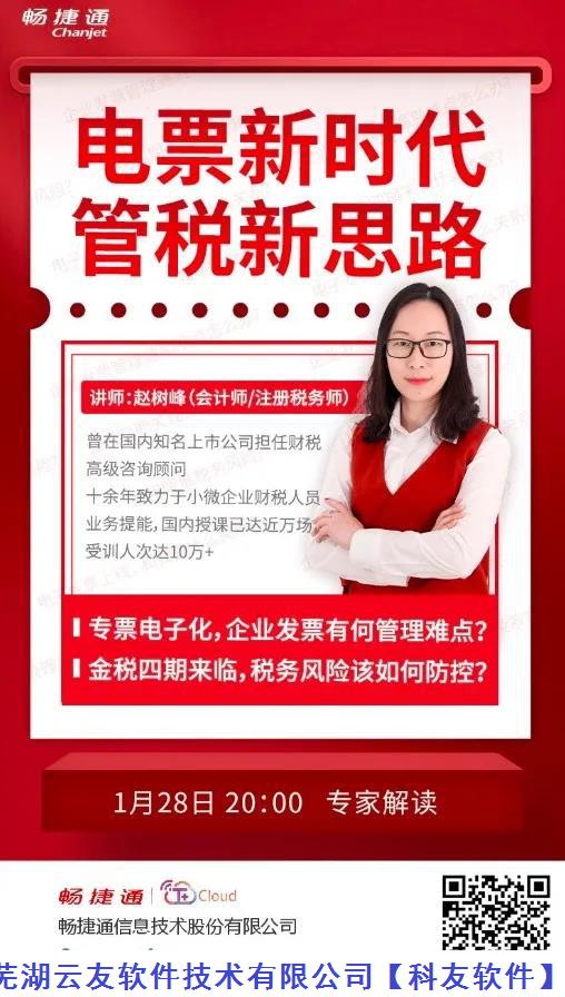 用友云畅捷通T+专属云15.0最新补丁包（含云主机版）​15.000.000.0257号补丁