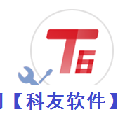 用友畅捷通T6-企业管理软件V7.1最新补丁包下载
