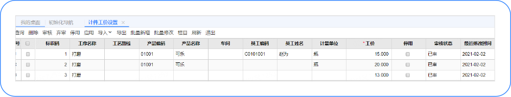 用友如何解决同一工序不同车间或产品工价不一致，淡旺季（不同期间）工价不一致的问题？