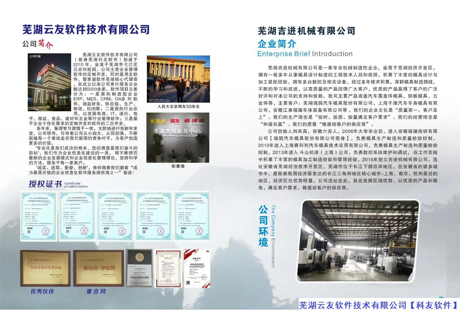 2022年11月6日芜湖六安商会十周年庆典在海螺国际大酒店举办的通知